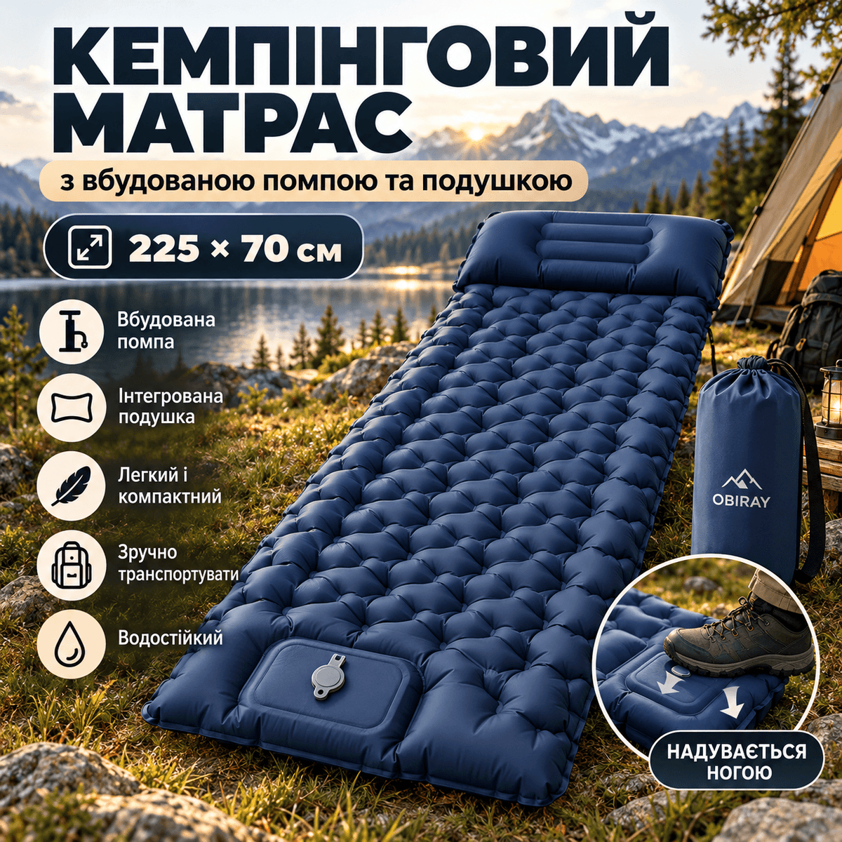 Компактний туристичний каремат із вбудованим насосом