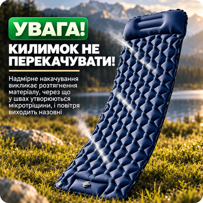 Компактний туристичний каремат із вбудованим насосом