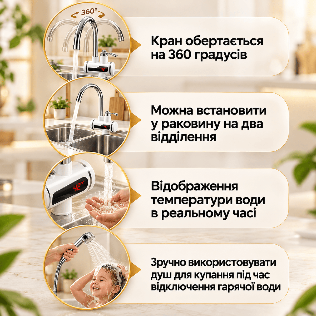 Проточний водонагрівач-кран з дисплеєм і душем