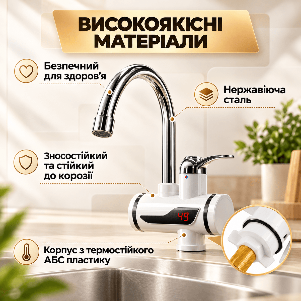 Проточний водонагрівач-кран з дисплеєм і душем