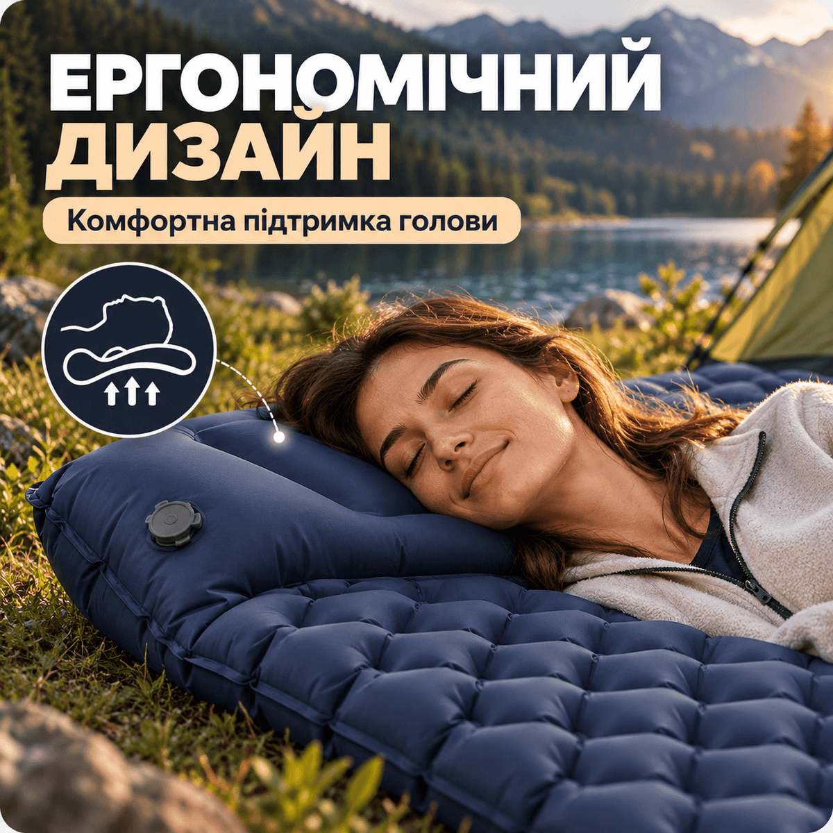 Компактний туристичний каремат із вбудованим насосом
