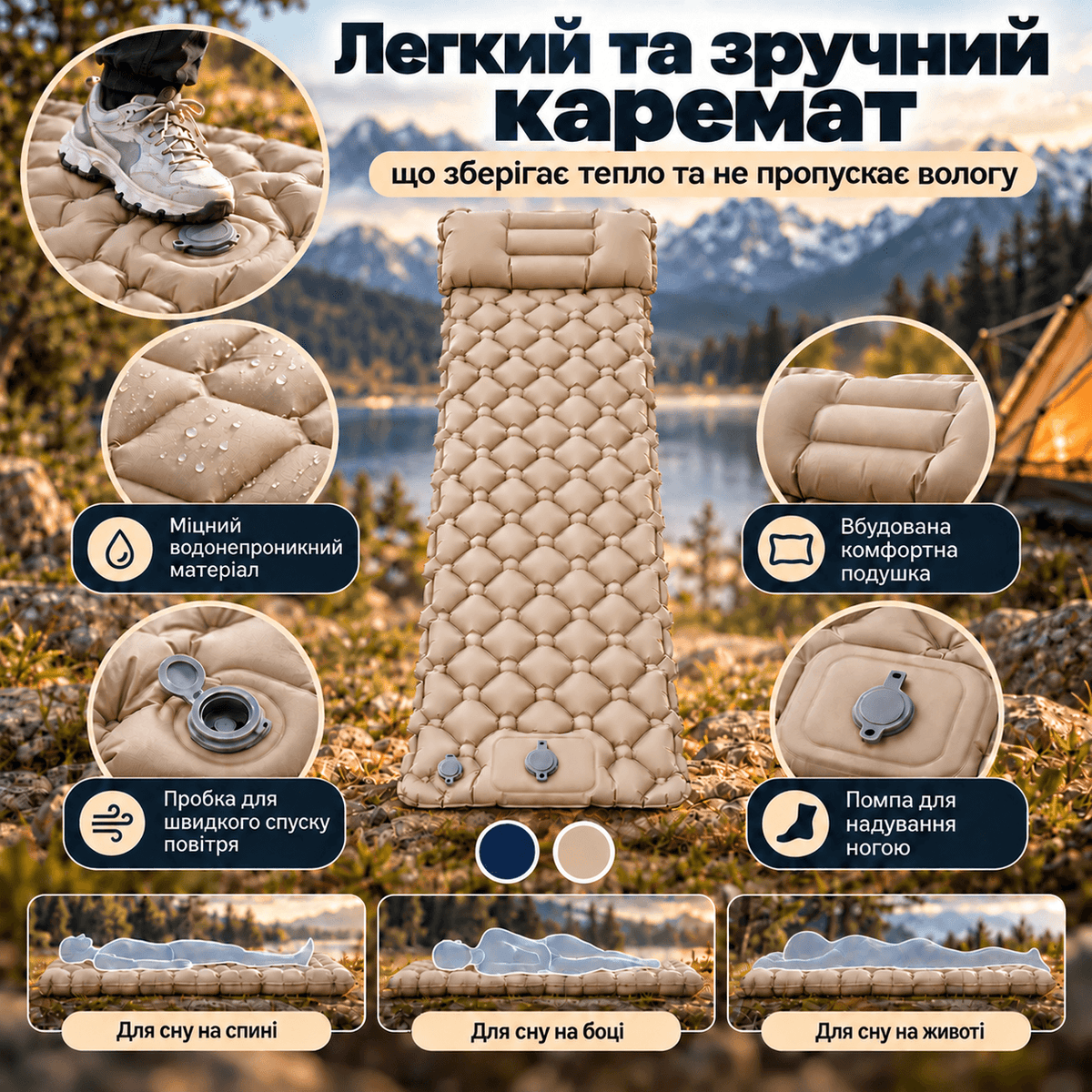 Компактний туристичний каремат із вбудованим насосом