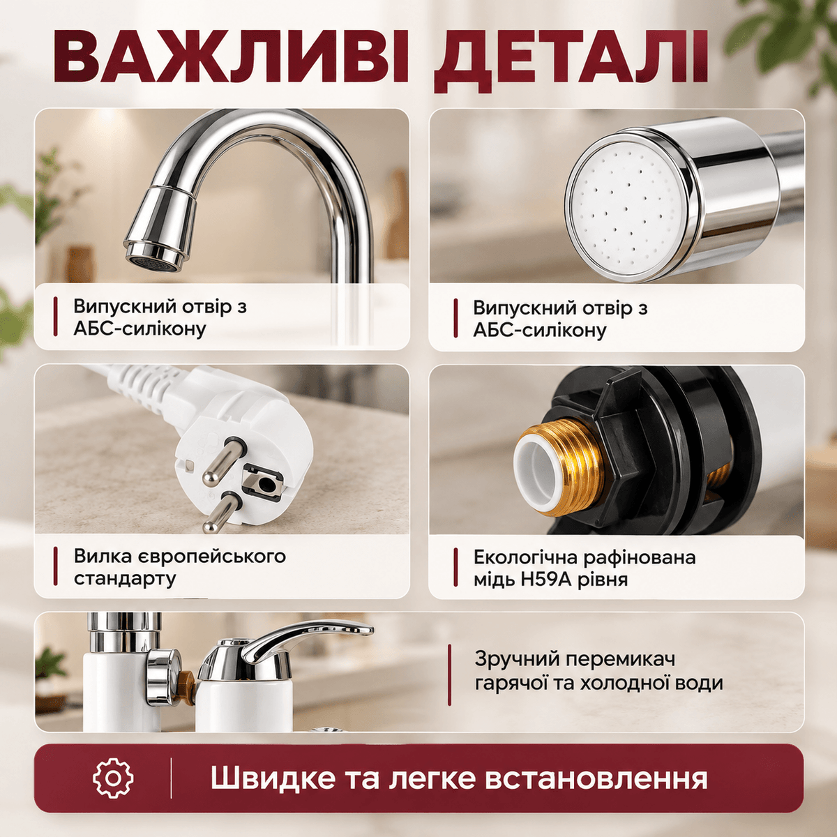 Проточний водонагрівач-кран з дисплеєм і душем