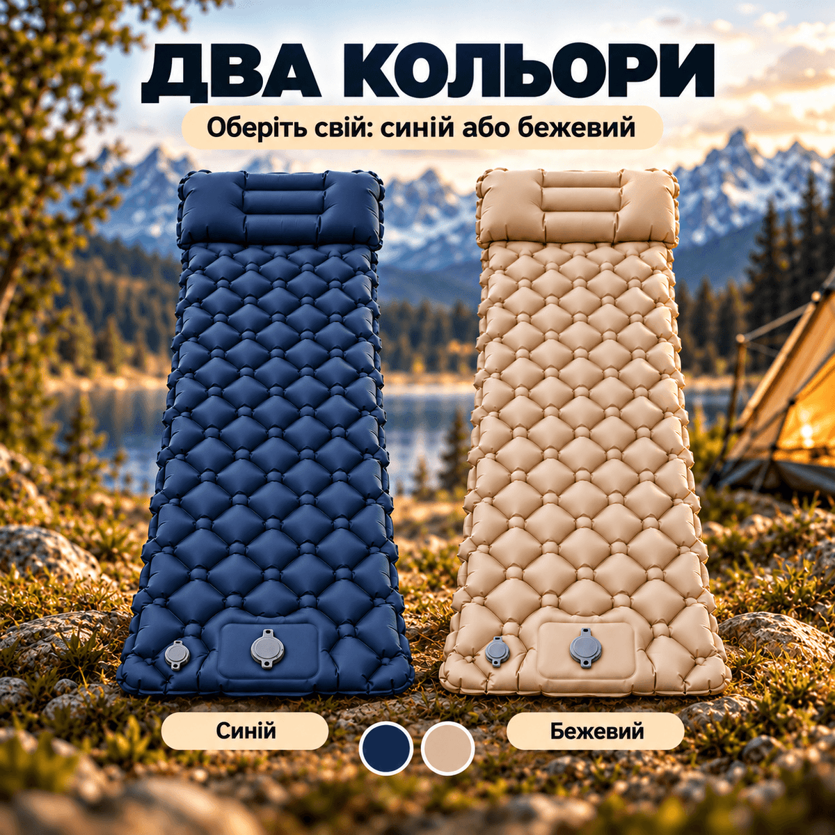 Компактний туристичний каремат із вбудованим насосом