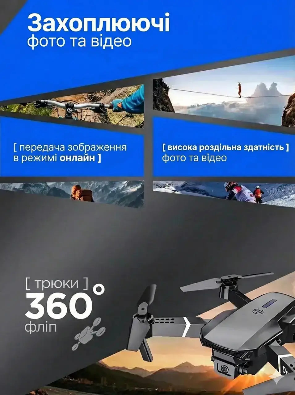 Квадрокоптер E88 Pro з HD-камерою