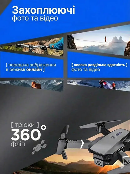 Квадрокоптер E88 Pro з HD-камерою
