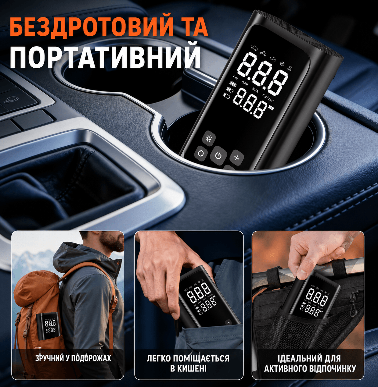 Пусковий пристрій 5-в-1 для автомобіля