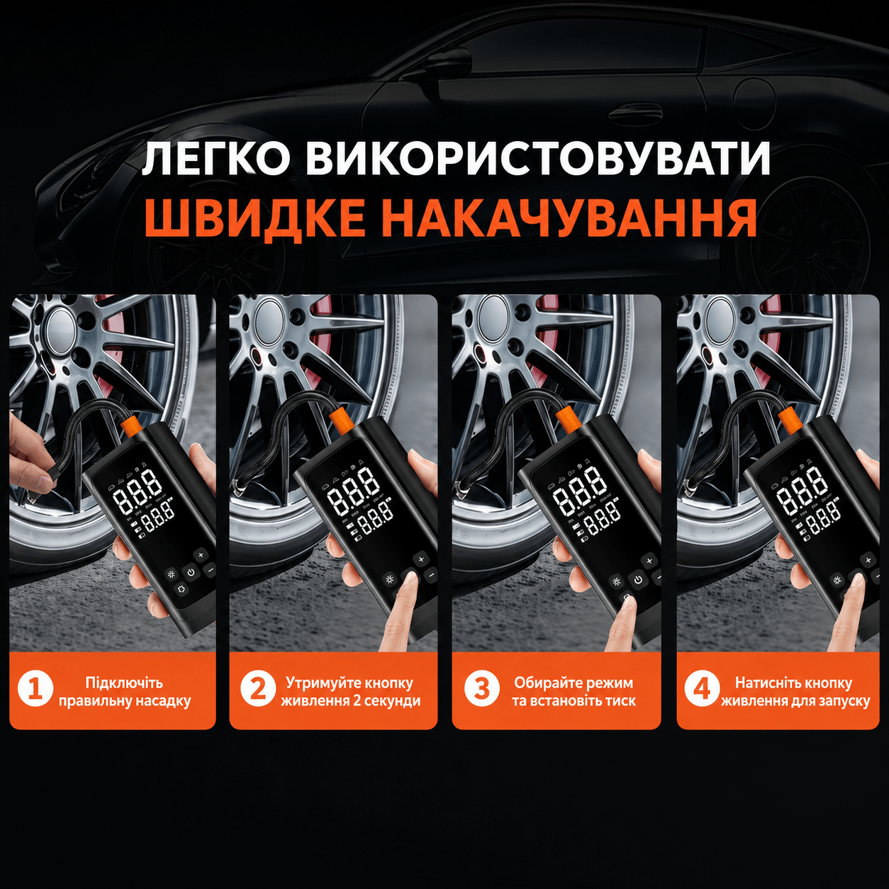 Пусковий пристрій 5-в-1 для автомобіля