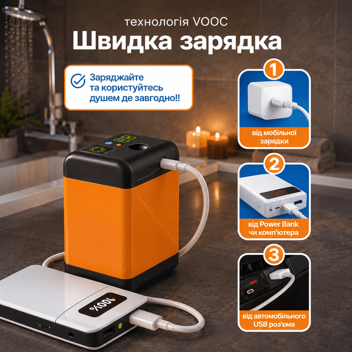 Портативний душ MY-880 з цифровим дисплеєм