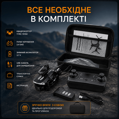Квадрокоптер Y615D з Wi-Fi камерою HD/4K