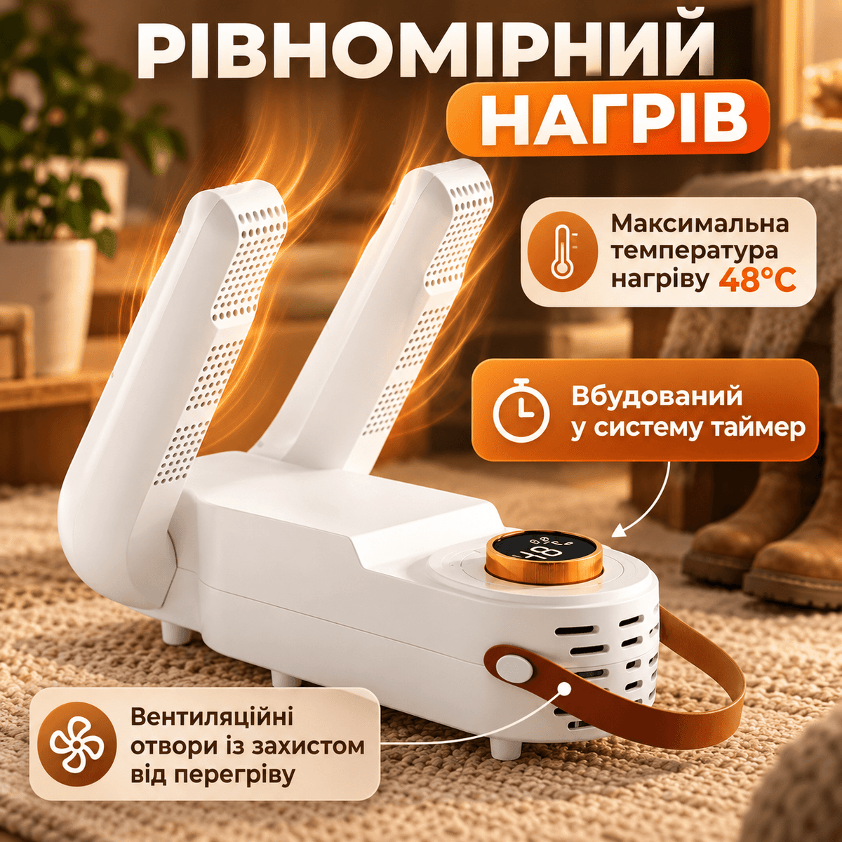 Електрична сушарка для взуття з УФ функцією