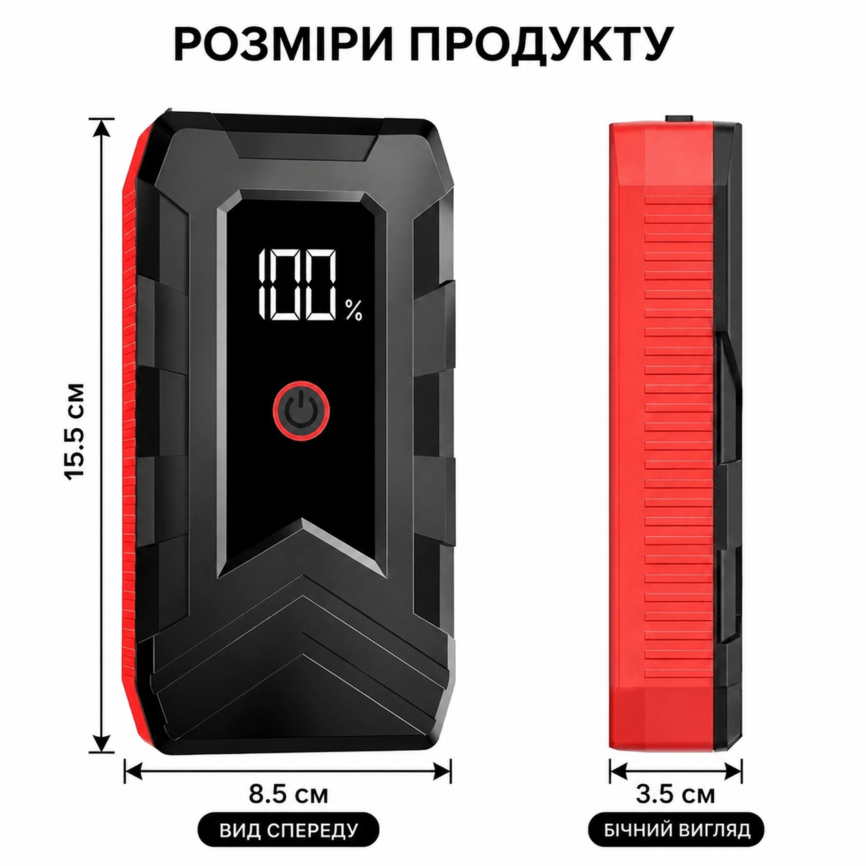 Пусковий пристрій (бустер) з LED-ліхтарем