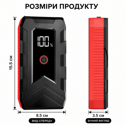 Пусковий пристрій (бустер) з LED-ліхтарем