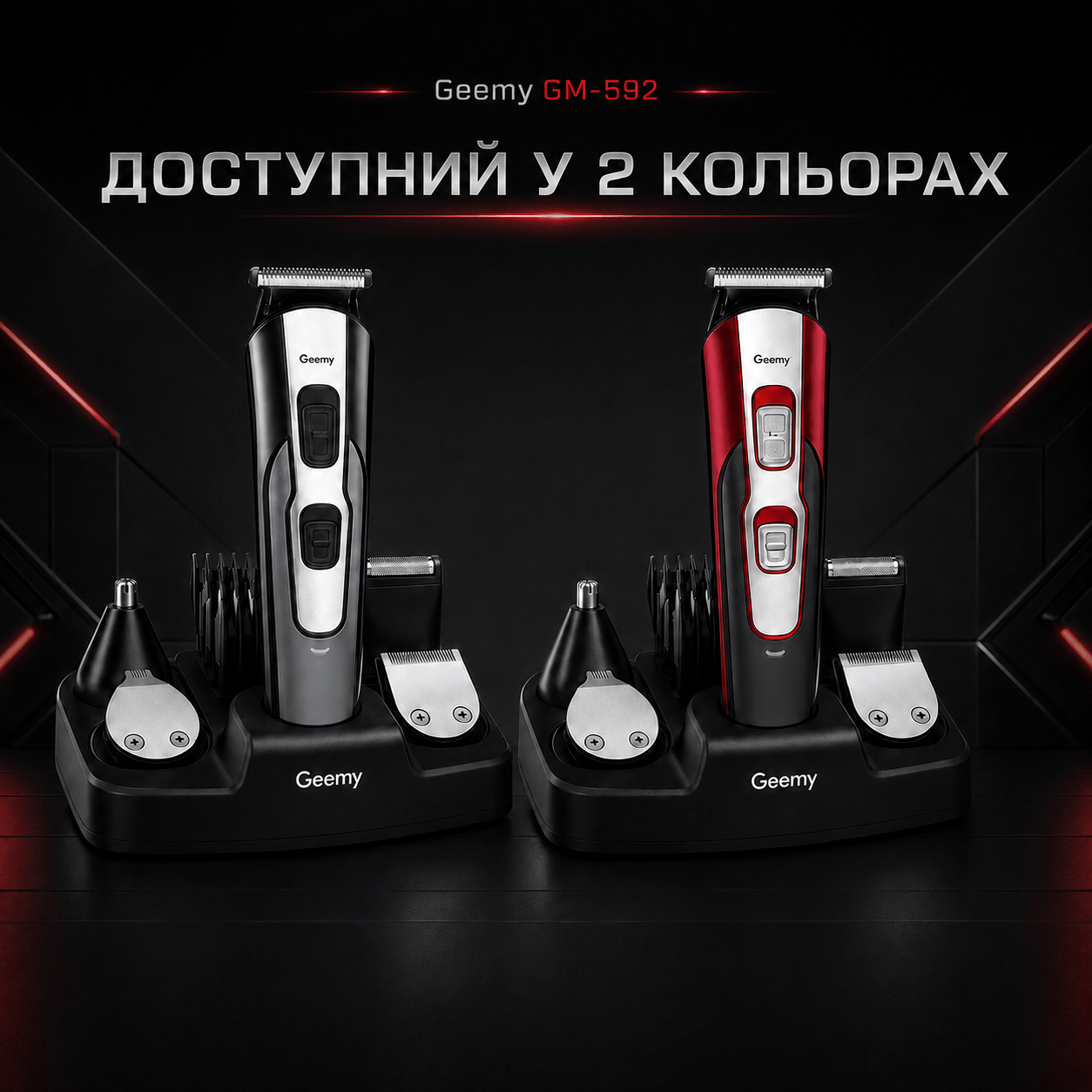 Машинка для стрижки 10 в 1 Gemei GM-592