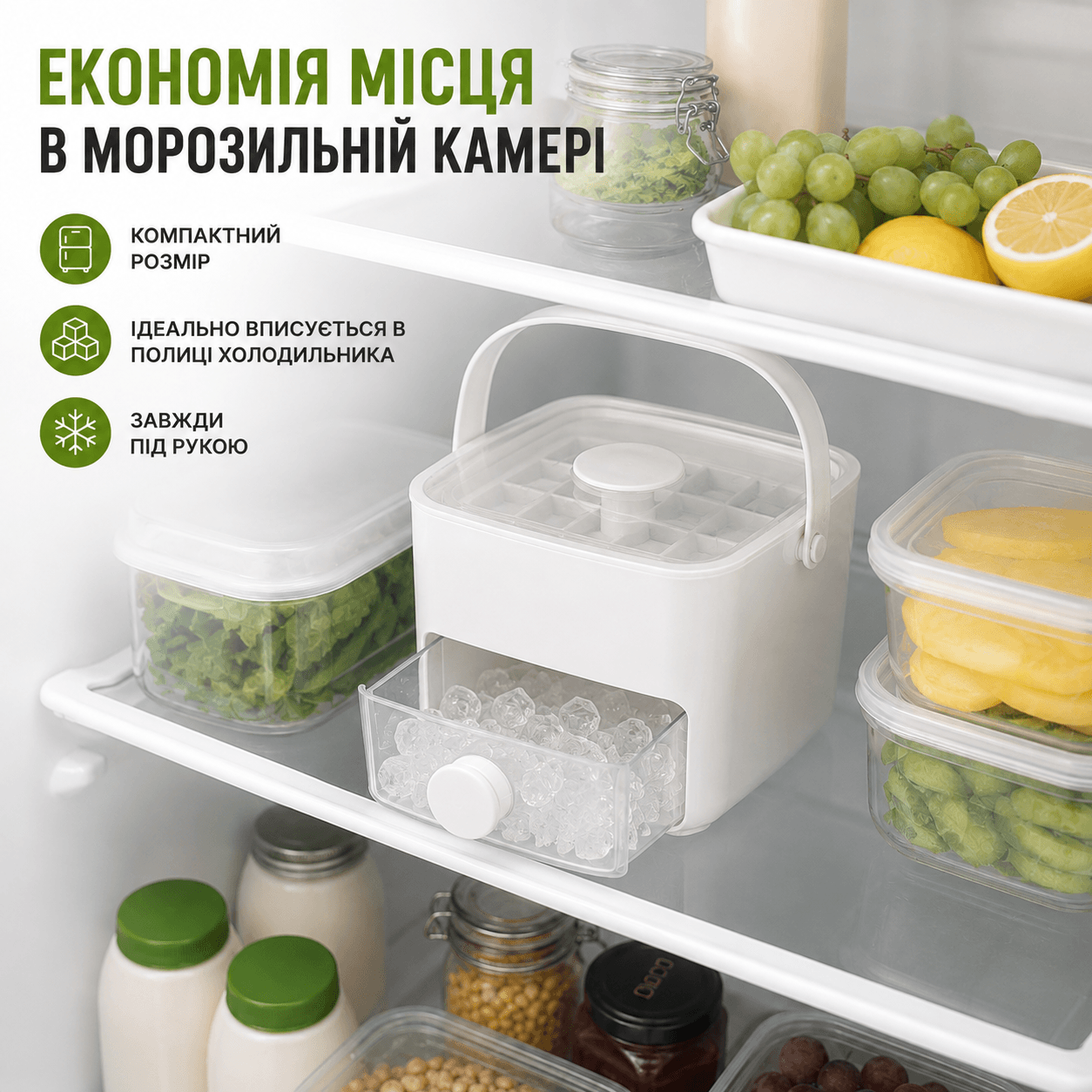 Контейнер для льоду 2 в 1 з висувним ящиком