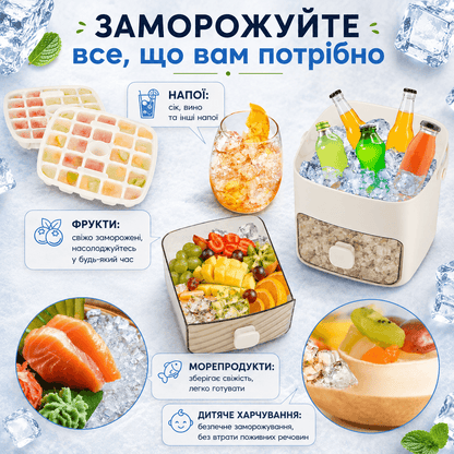 Контейнер для льоду 2 в 1 з висувним ящиком