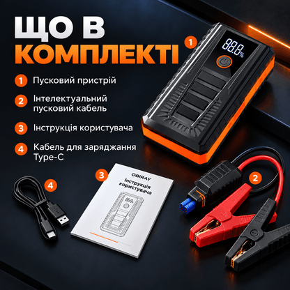 Пусковий пристрій (бустер) з LED-ліхтарем
