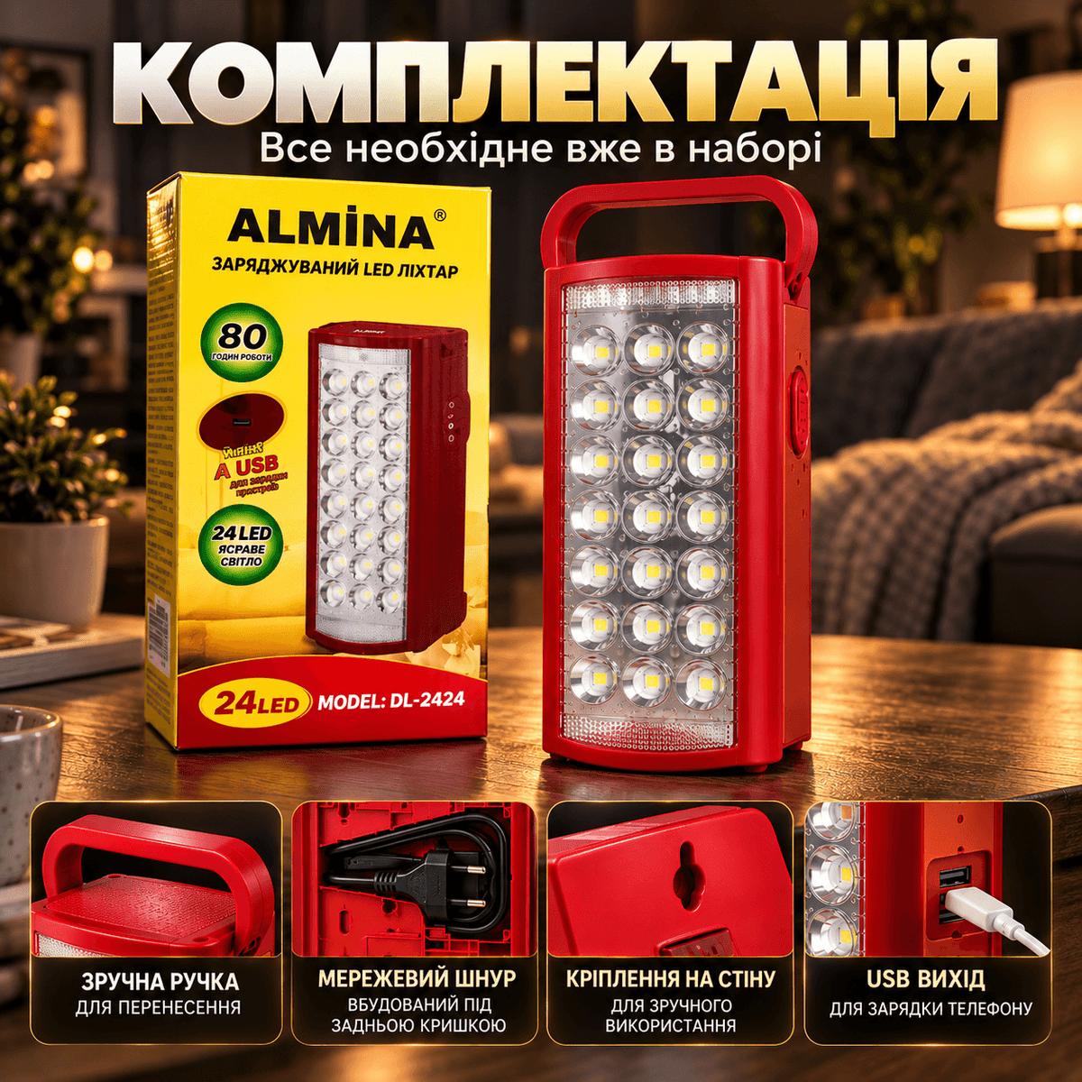 Потужний акумуляторний ліхтар Almina з павербанком