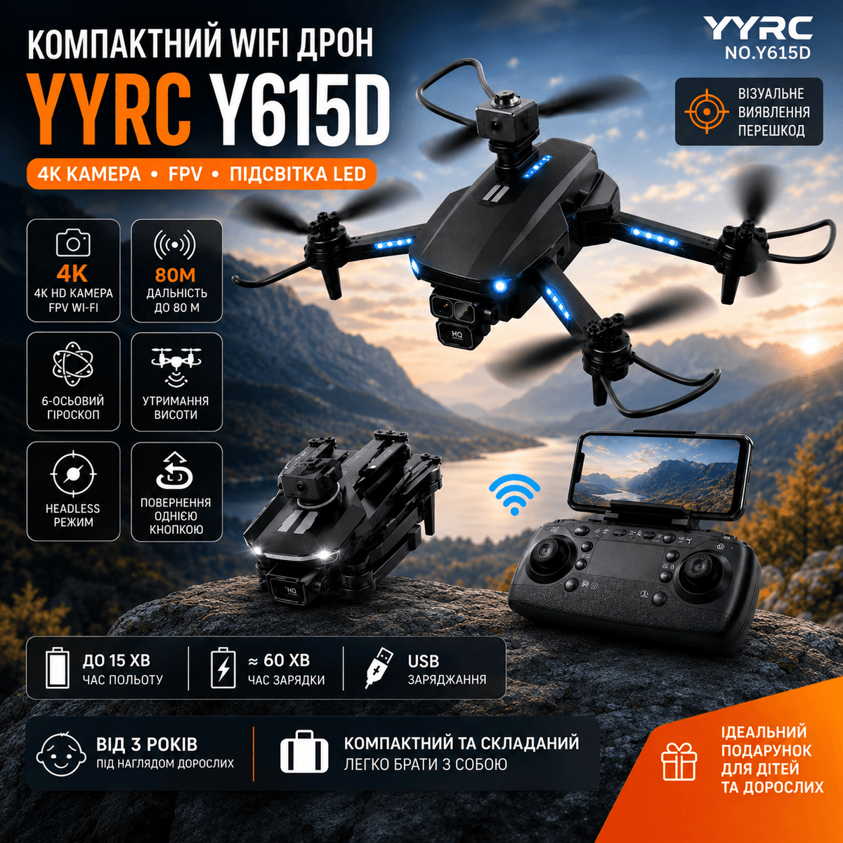 Квадрокоптер Y615D з Wi-Fi камерою HD/4K